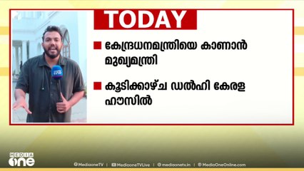 പാർലമെന്റ് ബജറ് സമ്മേളനം രണ്ടാം ഘട്ടം ഇന്ന്; പ്രതിഷേധം കടുപ്പിക്കാൻ പ്രതിപക്ഷം
