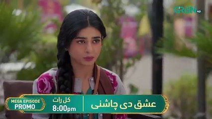 Ishq Di Chashni Mega Episode 11 & 12 Promo - Tomorrow At 9PM ( Sehar Khan - Khushhal Khan )