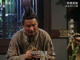 Bản Đẹp VTV Thuyết Minh Tập 16 Tam Quốc Diễn Nghĩa 1994 Không Quảng Cáo