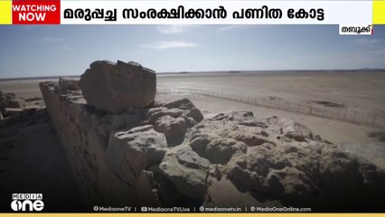 തബൂക്കിലെ മരുപ്പച്ച സംരക്ഷിക്കാൻ പണിത കോട്ട