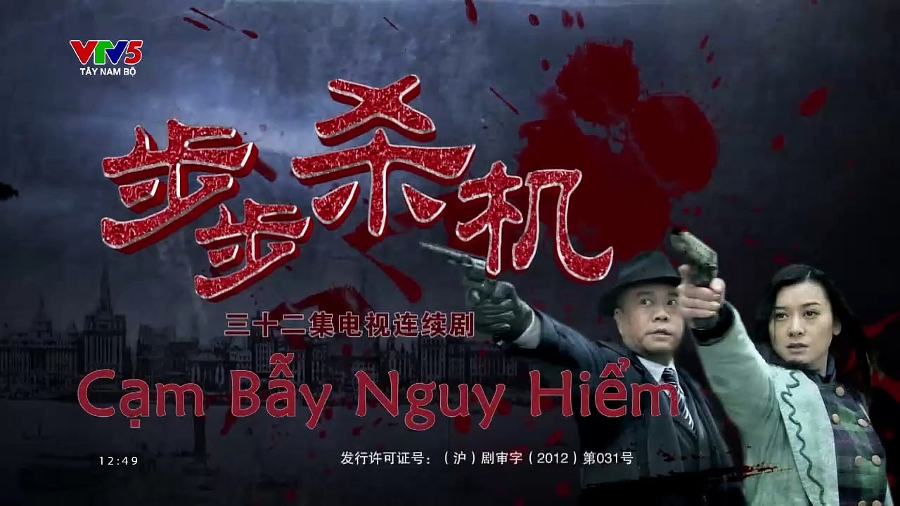 Cạm Bẫy Nguy Hiểm - 14