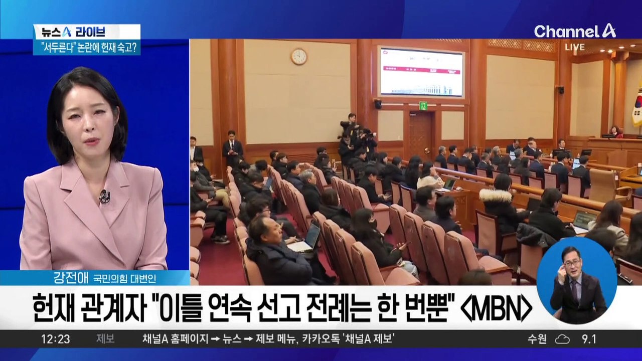 숙고 길어지는 헌재…‘尹 탄핵심판’ 선고일 안갯속