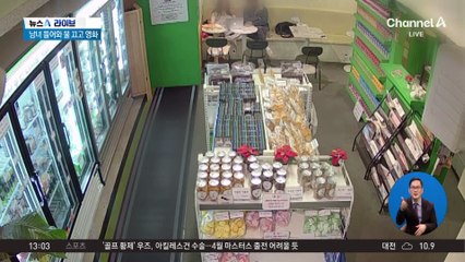 무인카페서 6시간 불 끄고 영화 본 남녀
