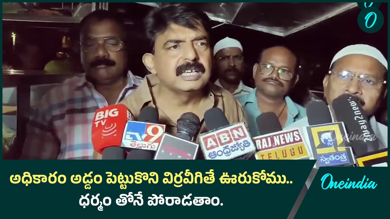మచిలీపట్నం వైసీపీ ఆఫీస్ వద్ద ఉద్రిక్తత | Perni Nani Slams TDP Government | YSRCP | Oneindia Telugu
