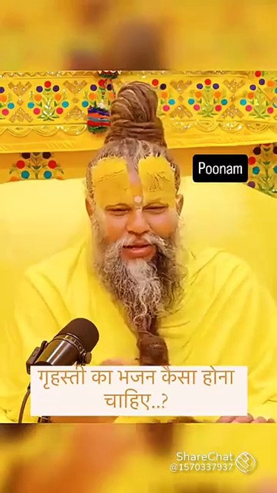 SWAMI PREMANAND