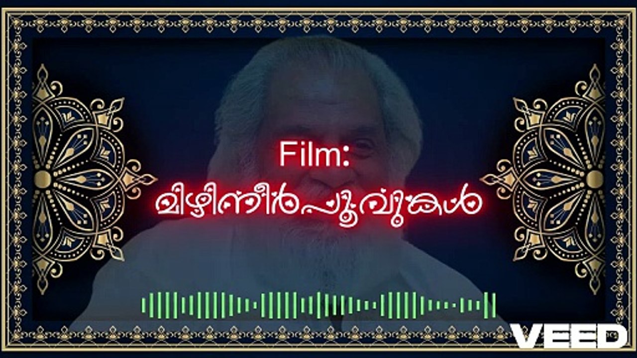 ചന്ദ്ര കിരണത്തിന്‍ ചന്ദനം ഉണ്ണും   .....  Karaoke with Lyrics