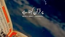 uRDU THOUGHTS STATUS||Islamic Content||Naat Sharif