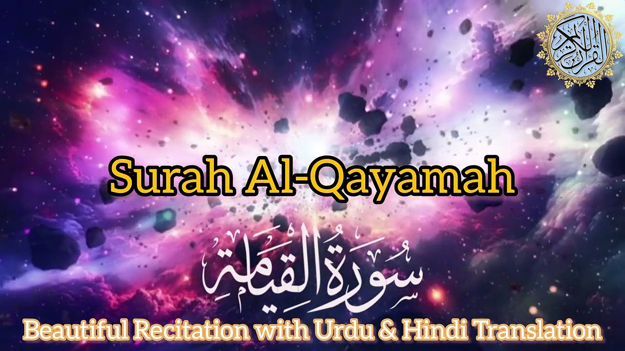 Surah Al-Qayamah Recitation with Urdu & Hindi Translation _ Surah Al Qiyamah Tilawat & Tarjuma