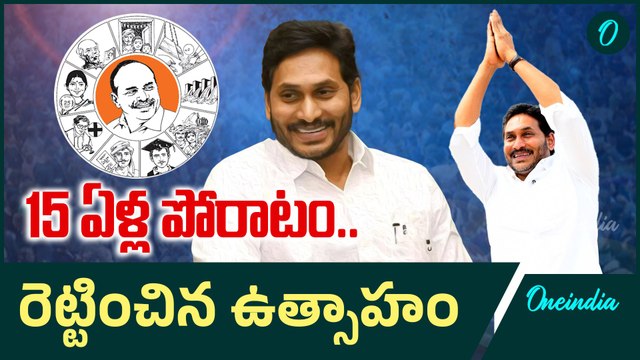 YSRCP Formation Day - వైసీపీ ఆవిర్భావ వేడుకలు.. జగన్ కీలక వ్యాఖ్యలు | Oneindia Telugu