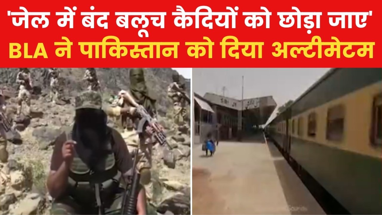 Pakistan Train Hijack: 'पाकिस्तान-चीन छोड़ें बलूचिस्तान', देखें BLA ने चेतावनी में क्या कहा