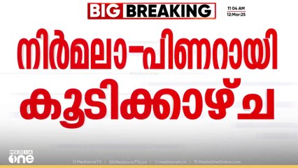 ആശാ സമരം ഉന്നയിച്ചില്ല; ചർച്ചയായത് മുണ്ടക്കൈ,എയിംസ്, ജിഎസ്ടി തുടങ്ങിയ വിഷയങ്ങൾ