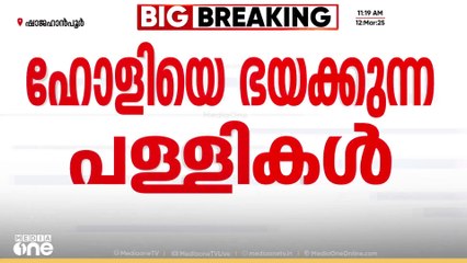 യുപിയിൽ ഹോളി ആഘോഷത്തിന് മുന്നോടിയായി 70 മുസ്‌ലിം പള്ളികള്‍ ടാര്‍പോളിന്‍ കൊണ്ട് മൂടി