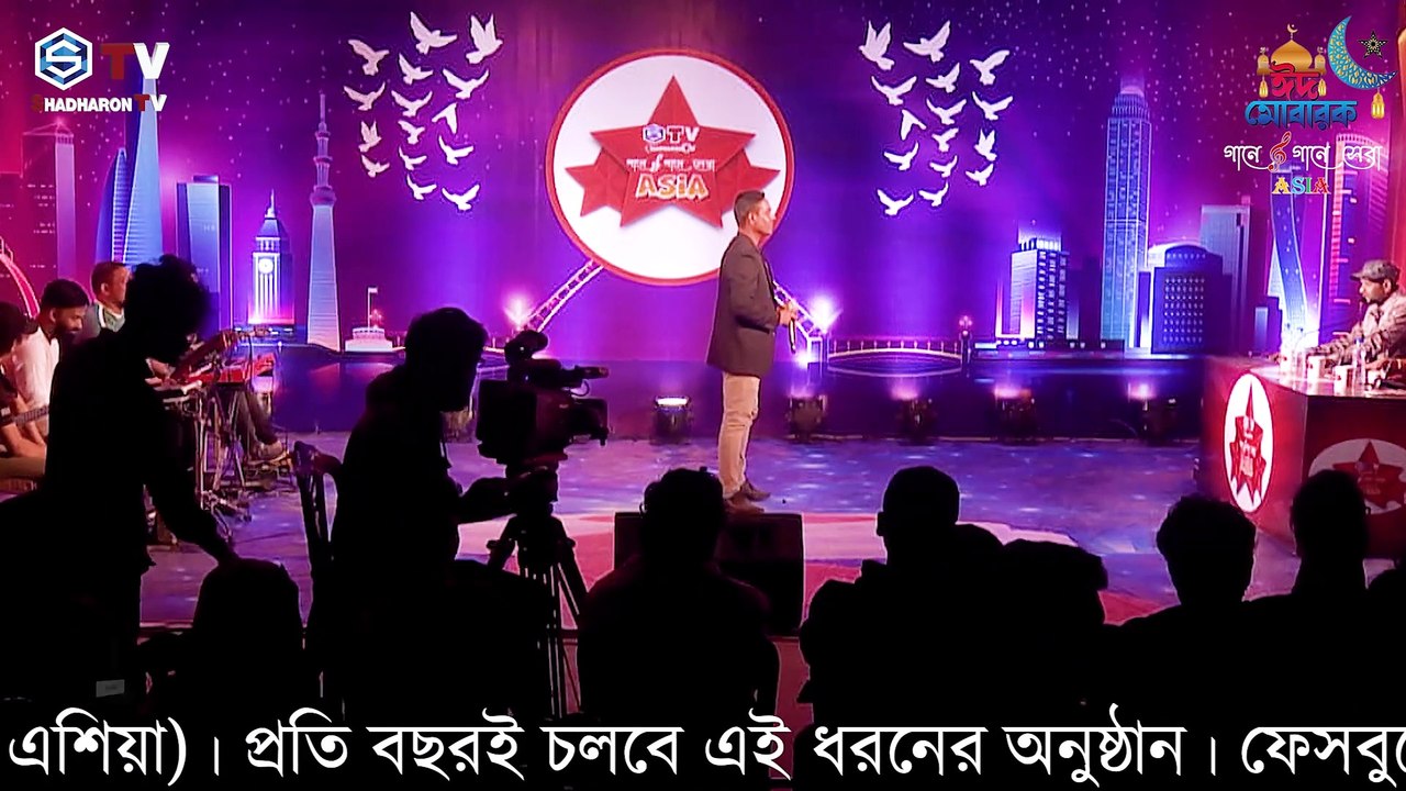 Bolbona Go Ar Kono Din | বলবোনা গো আর কোনদিন | Best baul song | Gaane Gaane Shera Season-2 Asia  |