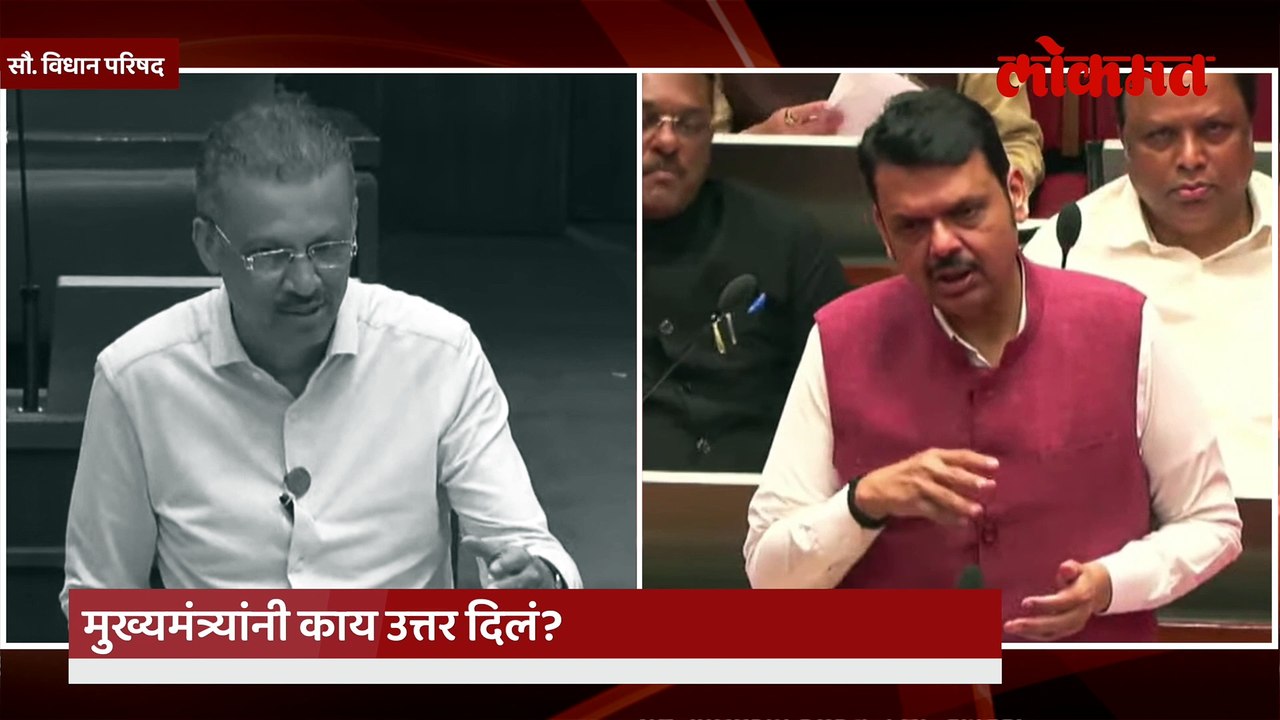 उद्धव ठाकरेंचे राईट हँड जेव्हा विधान परिषदेत मुख्यमंत्र्यांना सवाल विचारतात....