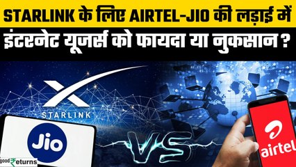 Airtel-Jio-Starlink Deal: Starlink के साथ हुई डील क्या भारतीय यूजर्स को मिलेगा सुपर-फास्ट Internet?