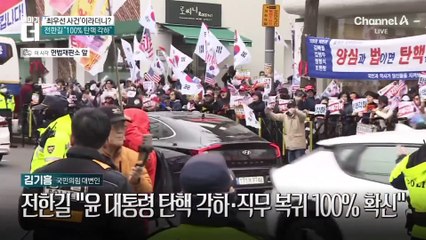 헌재에 ‘탄원서’ 보낸 與 의원들…‘각하’ 촉구 릴레이 시위