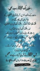 Piyare Aqa s a w w ka behtreen Amal#islamicpost #islamicvideo #shortsvideo #short