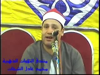 Hajjaj Hindawi Surah Ahzab 2010