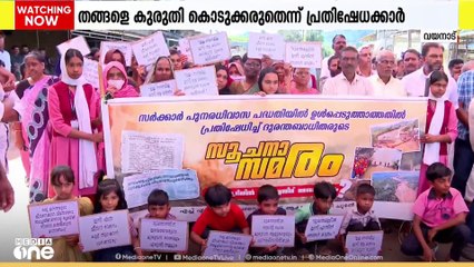 ചൂരൽമലയിൽ വീണ്ടും ദുരന്തബാധിതരുടെ പ്രതിഷേധം