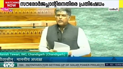 ഗുജറാത്തിൽ അദാനി ഗ്രൂപ്പ് സ്ഥാപിക്കുന്ന സൗരോർജ്ജ പ്ലാന്റിനെതിരെ കോൺഗ്രസ്