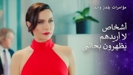 أشخاص لا أريدهم يظهرون بجانبي