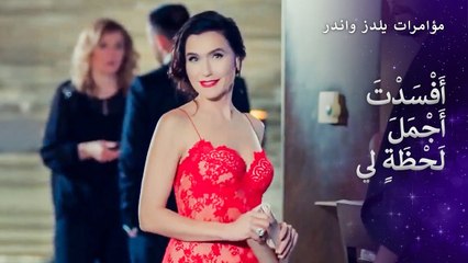 مفاجأة سيئة للعروس الجديدة