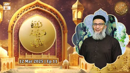 Daura e Tarjuma Episode 11 | 12 Mar 2025 | Shuja Uddin Sheikh | Shan e Ramazan 2025 | ARY Qtv