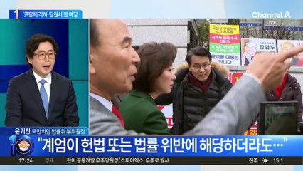 헌재 압박 고조…‘尹 탄핵 각하’ 2차 탄원서 보낸 與