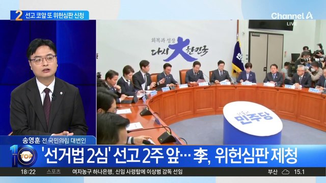 이재명, ‘선거법 2심’ 선고 2주 앞두고 또 위헌심판 제청