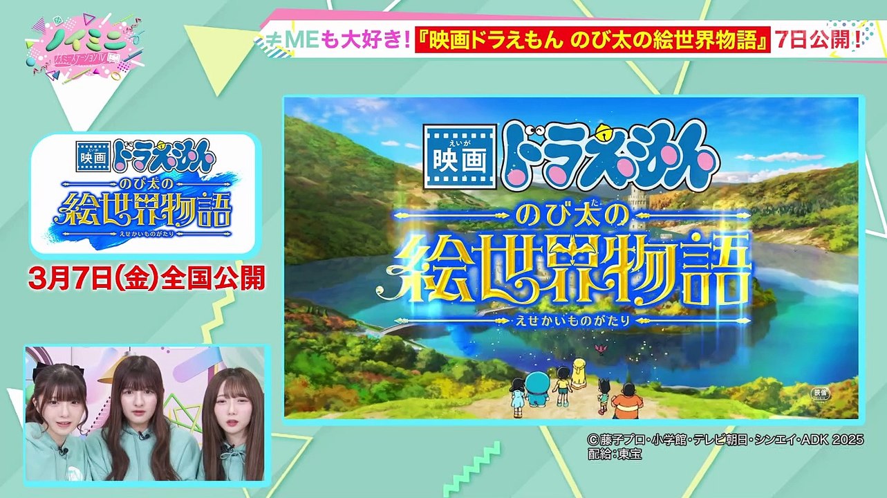 250306 Noimini ep47 (≠ME)