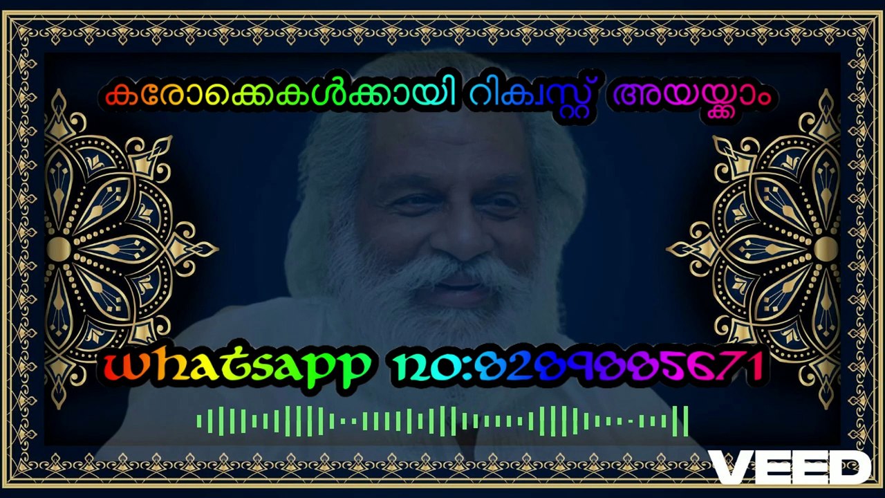 കുരിശു മരമേ.. Karaoke with Lyrics