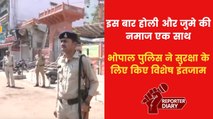 भोपाल में होली व जुमे की नमाज को देखते हुए, पुलिस ने किए सुरक्षा के कड़े प्रबंध