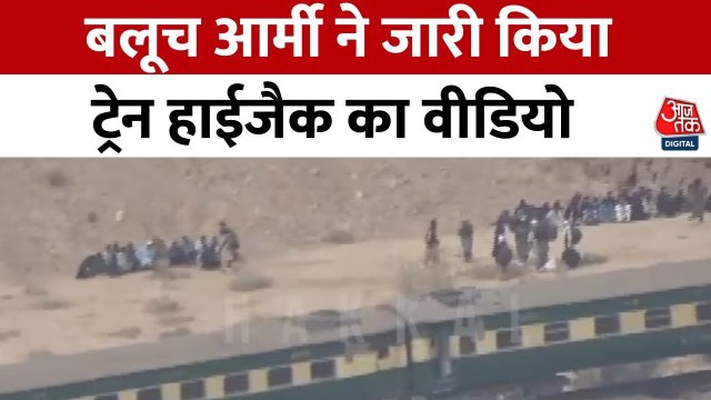 बलोच लड़ाकों ने हाईजैक की ट्रेन: पाक सेना परेशान, सैनिक अभी भी बंधक