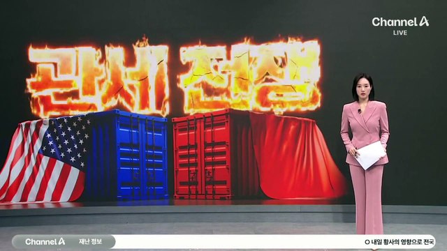 미국, 오후 1시부터 철강·알루미늄 관세 25%