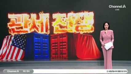 미국, 오후 1시부터 철강·알루미늄 관세 25%