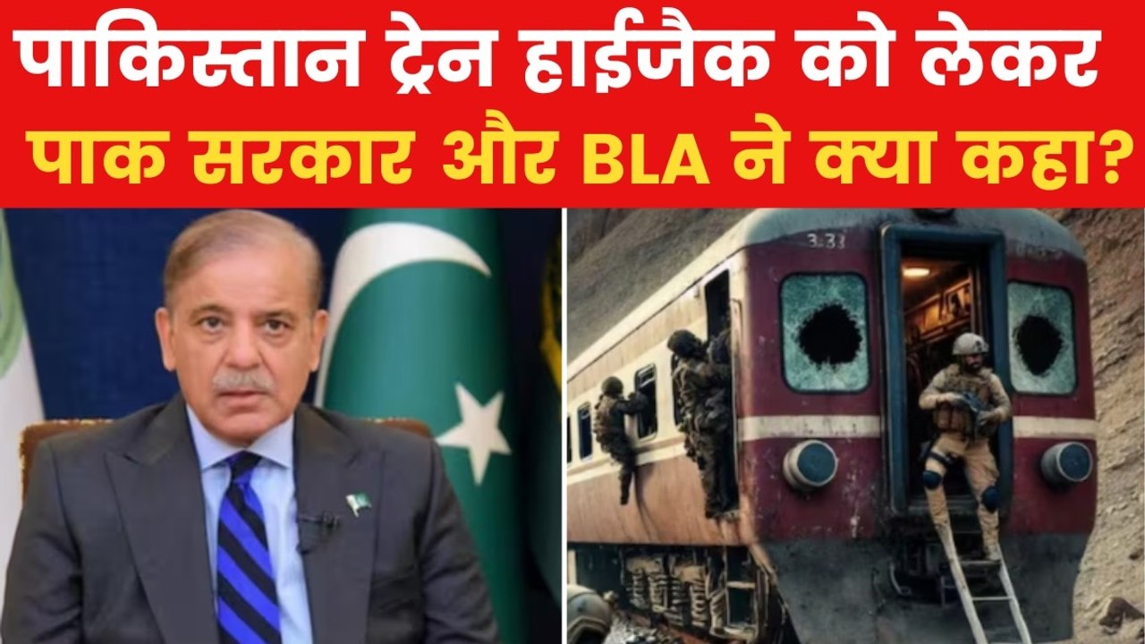 Pakistan Train Hijack: '27 बलोच लड़ाके मारे गए....