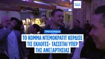 Γροιλανδία: Εκλογική πρωτιά για το κεντροδεξιό «Ντεμοκρατίτ»