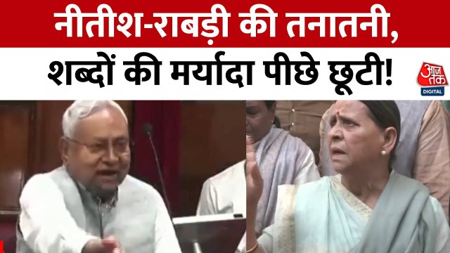 बिहार विधान परिषद: नीतीश-राबड़ी के बीच महिला मुद्दे पर तीखी नोकझोंक