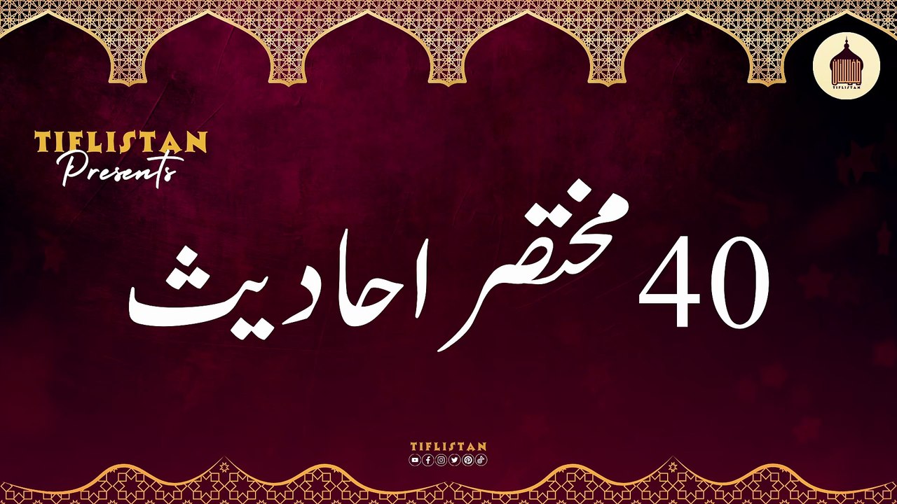 40 Short Ahadith - Tiflistan - 40 Hadees - For Kids