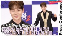 박서진(Park Seo-Jin), 공정성 논란에 대한 박서진의 생각!! “우승자가 내가 되지 않기를...”(‘현역가왕2’ 기자간담회) [TOP영상]