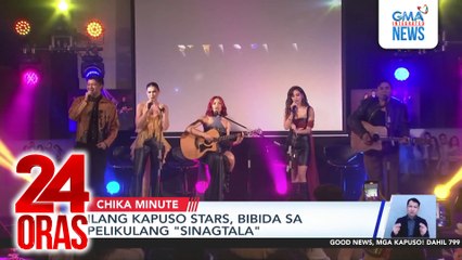 Ilang Kapuso stars, bibida sa pelikulang "Sinagtala" | 24 Oras