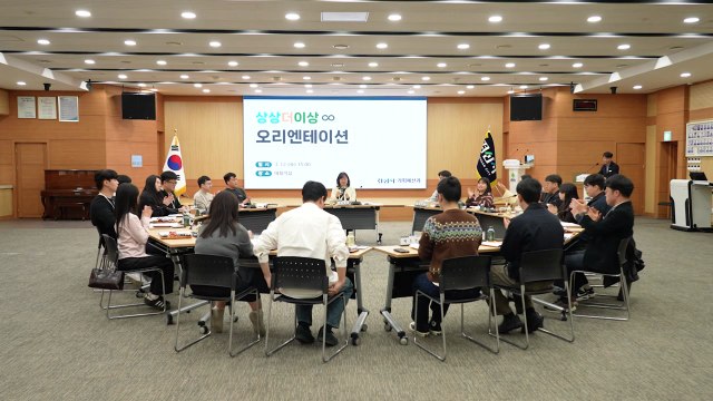 [경북] 경산시, 젊은 공직자 정책 연구 모임 '상상더이상' 열어 / YTN