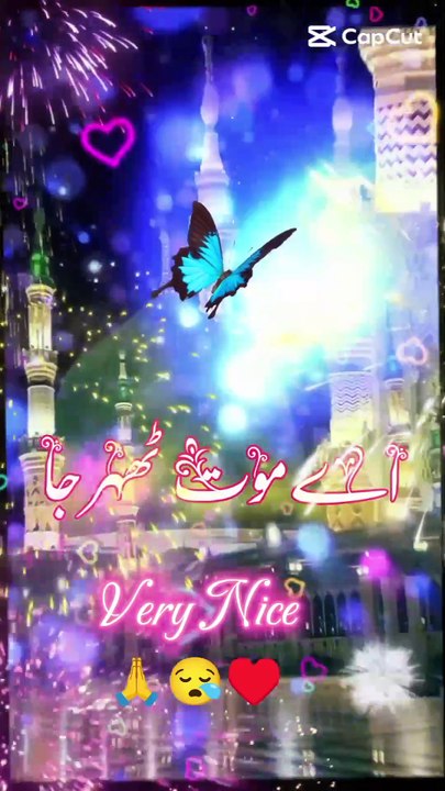 خوبصورت نعت شریف