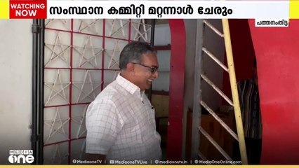പത്മകുമാർ വിഷയം സംസ്ഥാന  കമ്മിറ്റിക്ക് വിട്ട് പത്തനംതിട്ട സിപിഎം. നടപടി എടുക്കുക ചർച്ചയ്ക്ക് ശേഷം
