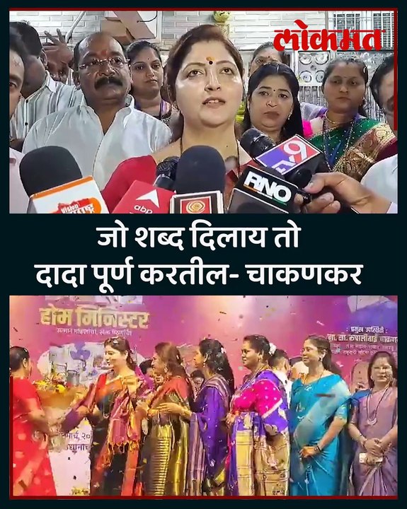 ठाण्यातील कार्यक्रमात राज्य महिला आयोगाच्या अध्यक्षा रूपाली चाकणकर काय म्हणाल्या -