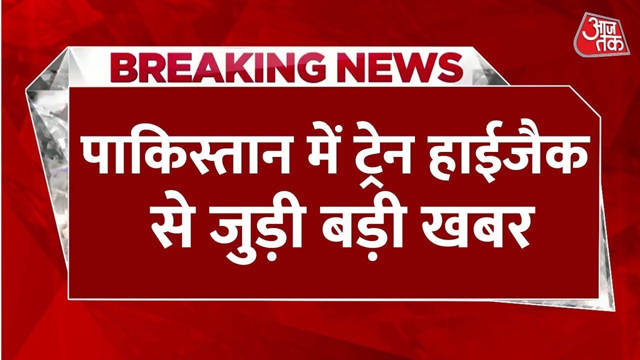 बलूच लिबरेशन आर्मी का दावा, 200 से ज्यादा पाकिस्तानी सैनिक बंधक