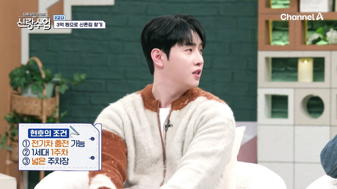 영끌에 대출 끼고 6억에 현호♥가은 신혼집을 구할 수 있을까?