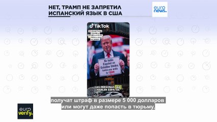 Нет, Трамп не запретил испанский язык в США