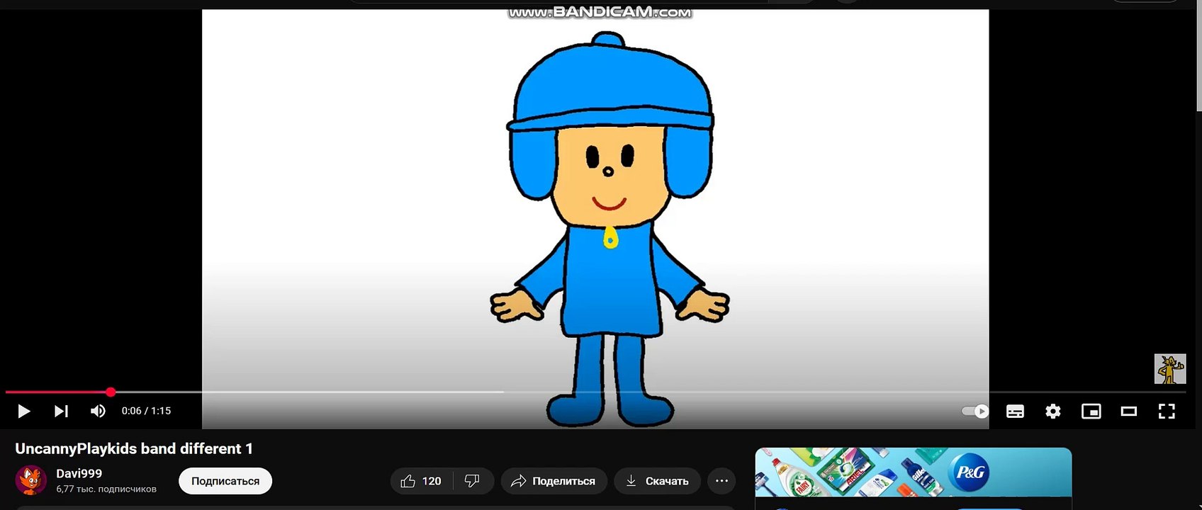 Pocoyo