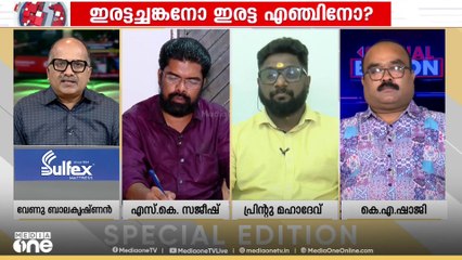 'പിണറായി വിജയൻ പുച്ഛമടക്കി ധനമന്ത്രിയുടെ മുമ്പിൽ പോയി നിന്നില്ലേ....'; പ്രിന്റു മഹാദേവ്‌